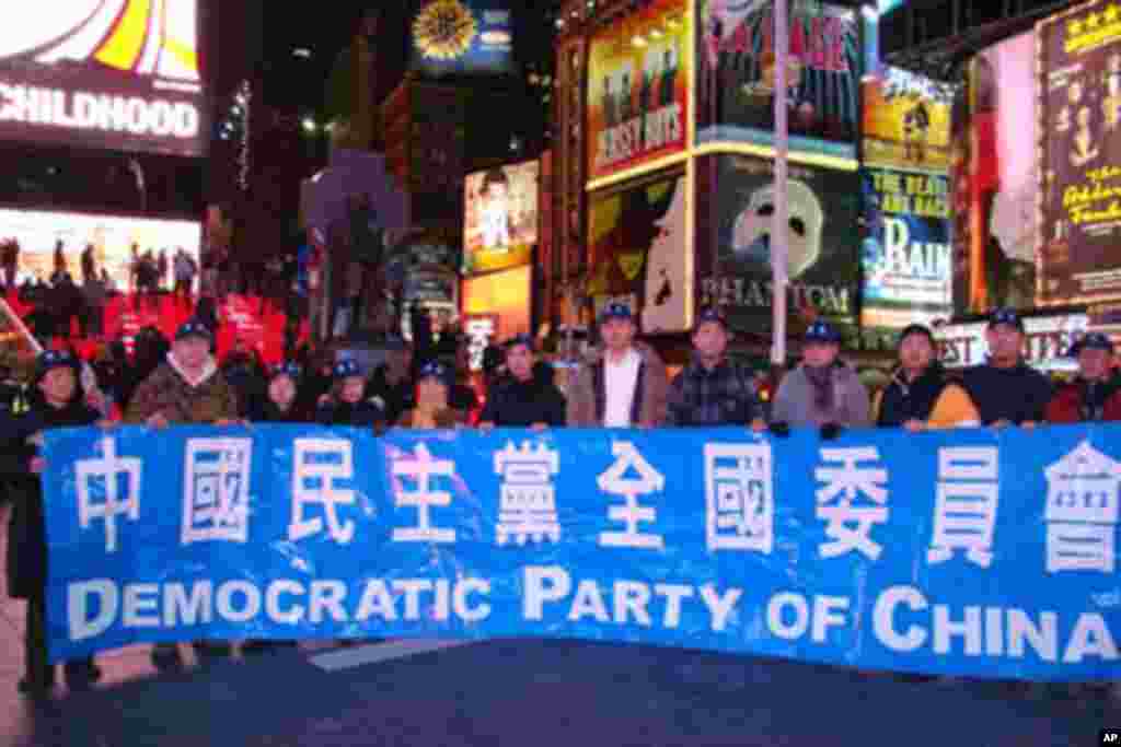 中国民主党成员展开横幅