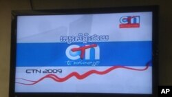 ស្លាក​សញ្ញា​របស់​បណ្តាញ​ទូរទស្សន៍​កម្ពុជា (CTN) ពេល​កំពុង​ផ្សាយ។