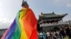 Тайвань первым в Азии признал однополые браки