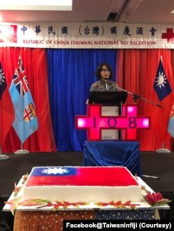 台湾驻斐济代表黎倩仪2020年10月8日在驻斐济台北商务办事处双十酒会发表讲话(驻斐济台北商务办事处脸书）