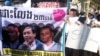 Protesters gather outside the Appeal Court in Phnom Penh, Feb. 11, 2014. (Robert Carmichael/VOA)