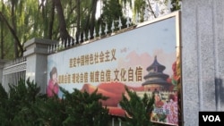 资料照片：文革时期无所不在的政治标语街景在一度被街头广告取代后在习近平治下重返中国城市。
