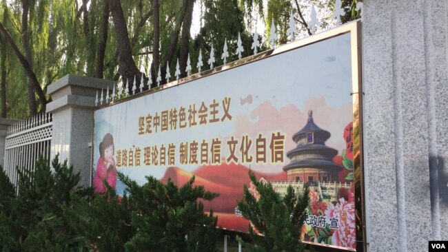 资料照片：文革时期盛行的政治标语返回中国街头。
