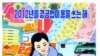 [기획보도] 북한 경공업 – 1. 실태