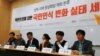 [특파원 리포트] "한국인들, 남북관계 개선으로 북한인권 상황도 개선됐다고 오해"