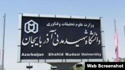 Azərbaycan Şəhid Mədəni Universiteti