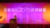 中國修改通過台胞投資保護法 2020元旦實施 