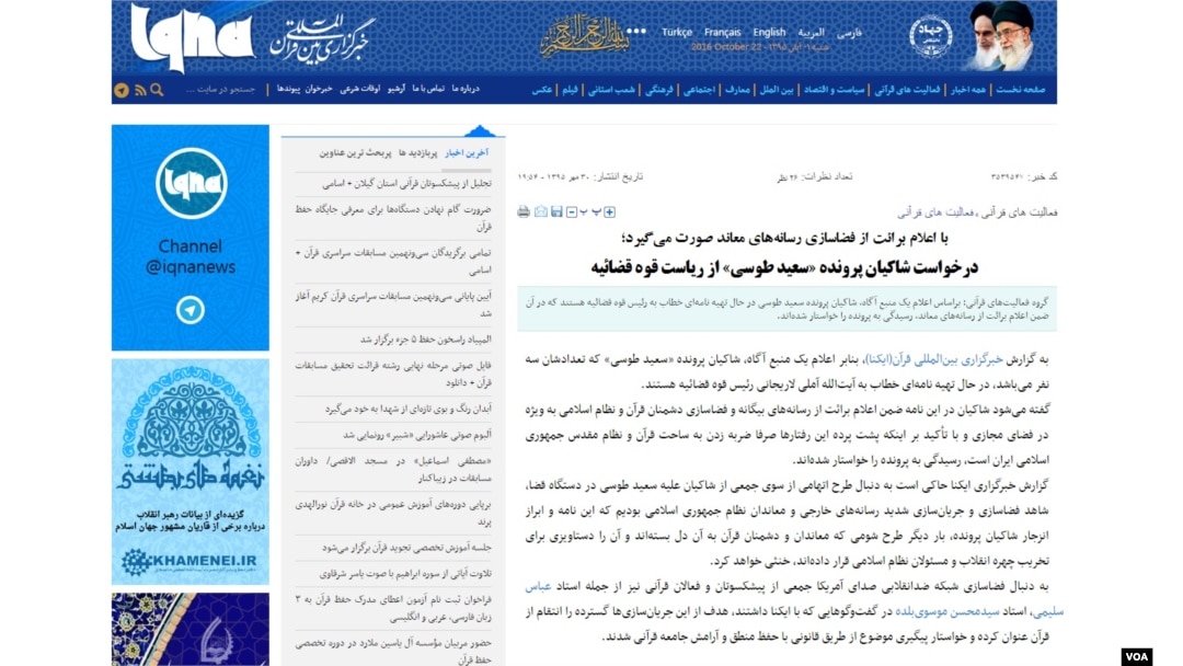 خبری که خبرگزاری قرآنی ایکنا درباره درخواست شاکیان پرونده سعید طوسی منتشر کرد.