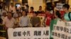 香港政团抗议泰国阻止前学生领袖入境