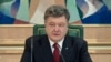 Атаки сепаратистів посилюються – Порошенко