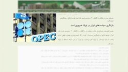 کاهش ۳۰ درصدی صادرات نفت ایران