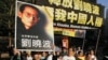Hundreds in Hong Kong March for Nobel Winner's Freedom
