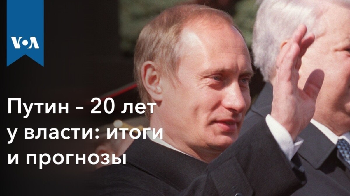 Как Менялся Путин За 20 Лет Фото