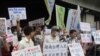 台湾公民团体及越南人士抗议台塑集团污染事件