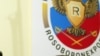 США ввели новые санкции против «Рособоронэкспорта»