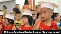 Children in Chicago 'graduate' from a Chinese American Service League program of bilingual and bicultural affordable daycare on August 22, 2013