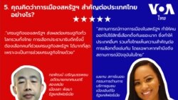 How is the U.S. politics significant to Thailand?