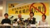 香港家長聯署反對“國民教育科”課程指引