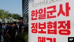 지난 22일 한국 서울 주재 일본 대사관 앞에 '한일군사정보협정 (지소미아, GSOMIA) 폐기'를 요구하는 시위대의 벽보가 붙어있다.