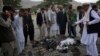 Deadly Blast Hits Afghan Funeral Service in Kabul 