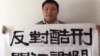 联合国谴责中国镇压律师