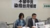 台灣在野黨要求政府嚴格審查中資購買媒體