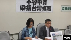 民進黨立法院黨團召開中資不容染指台灣媒體記者會。（美國之音張永泰拍攝）