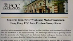 香港外國記者會11月5日公佈一項調查顯示，84%受訪記者表示，國安法實施超過一年以來，感到工作環境不斷惡化 (美國之音湯惠芸)