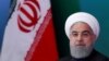 رویترز: روحانی می گوید شاید ایران در صورت خروج آمریکا، در برجام بماند