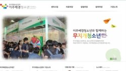 [인터뷰] 이주배경 청소년지원재단 허수경 팀장