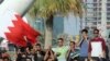 ادامه تظاهرات در بحرین