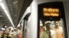 New Delhi Metro Earns Carbon Credits
