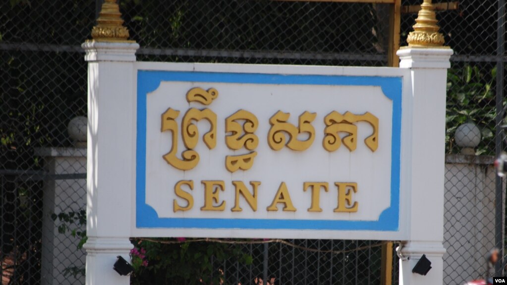 ព្រឹទ្ធសភាកម្ពុជា