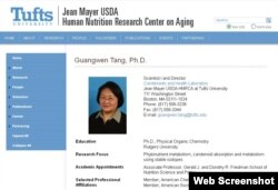 塔夫斯大学的项目负责人是华裔科学家汤广文 (Turf University网站截屏)