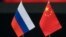 俄罗斯国旗与中国国旗。（资料照）