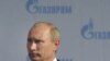 Путин требует от «Газпрома» максимального сотрудничества с ЕС