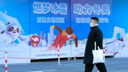 中国北京街头有关2022年冬奥会的宣传牌（2021年11月22日）