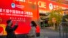 外商參展第三屆進博會規模縮減 採購意向金額卻創新高？