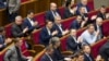 Quốc hội Ukraine gọi Nga là ‘nước gây hấn’ 