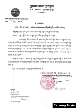 សេចក្តី​ប្រកាស​របស់ គ.ជ.ប ព្រមាន​គណបក្ស​សម្ព័ន្ធ​ដើម្បី​ប្រជាធិបតេយ្យ​របស់​លោក ខឹម វាសនា។ (រូបភាព​ដោយ គ.ជ.ប)