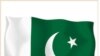 موافقت صندوق بین المللی پول با ارایه وام ۱/۲ میلیارد دلاری به پاکستان 