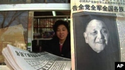 A vendor in Beijing sells copies of the People's Daily, the official organ of the government, featuring the news of leader Deng Xiaoping's death in 1997 (FILE).