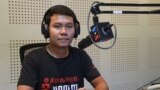 ស ម៉ូរី អនុ​ប្រធាន​បណ្តាញ​យុវជន​កម្ពុជា នៅក្នុង​បន្ទប់ផ្សាយ​របស់ VOA ក្នុង​រាជធានី​ភ្នំពេញ​នៅ​ពេល​លោក​ចូលរួម​ជា​វាគ្មិន​ក្នុង​កម្មវិធី Hello VOA នៅ​រាត្រី​ថ្ងៃចន្ទ​ទី ១៣ ខែមីនា ឆ្នាំ២០១៧។ (លឹម សុធី/VOA)