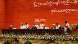 ပင်လုံညီလာခံ သတ်မှတ်ရက် ရွေ့ဆိုင်းဖွယ်ရှိ