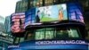 Azərbaycanlı modelin reklamı Nyu-Yorkun Tayms meydanında