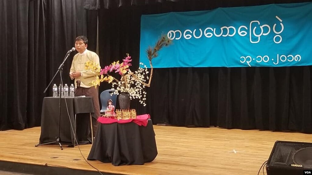 ေမရီလန္းျပည္နယ္ က ဦးမင္းကိုႏိုင္ရဲ႕ စာေပေဟာေျပာပြဲျမင္ကြင္း
