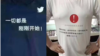 中国网友因郭文贵名言文化衫遭警传唤