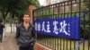 网友联署呼吁释放广州民主践行者刘远东