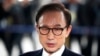 دادستانی سئول رئیس جمهوری اسبق کره جنوبی را به «فساد» متهم کرد