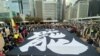 香港社福界罷工造勢集會 推動全港三罷